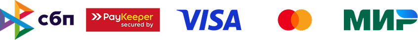 СБП, PayKeeper, Мир, Visa, Mastercard