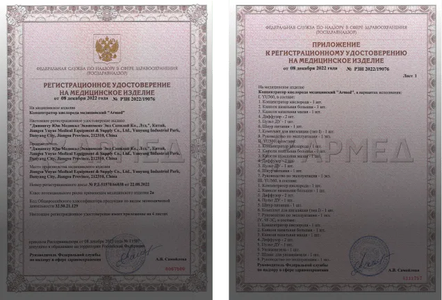 Линейка кислородных концентраторов Армед
