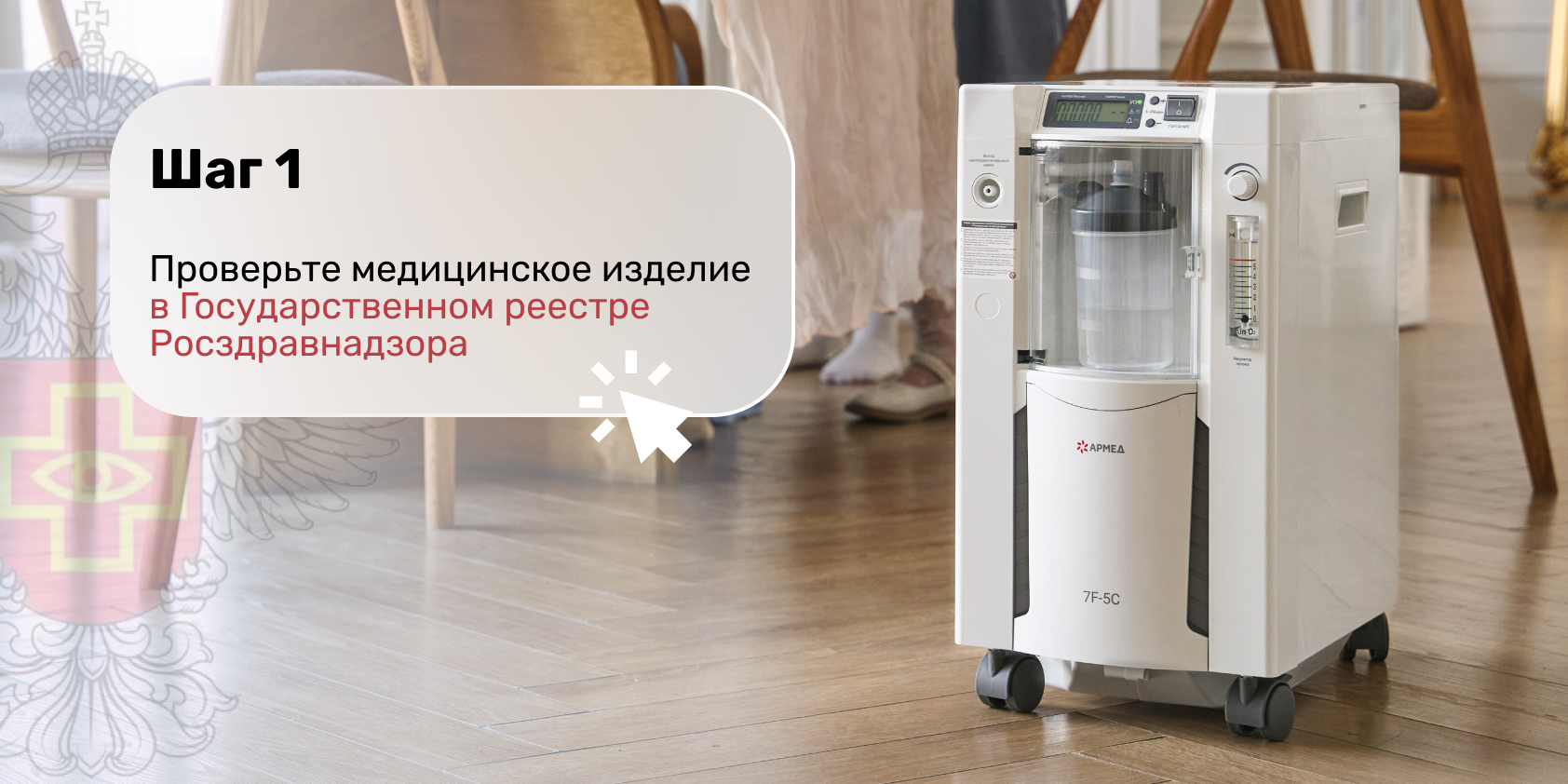 Проверить регистрацию изделия как медицинского на сайте РЗН