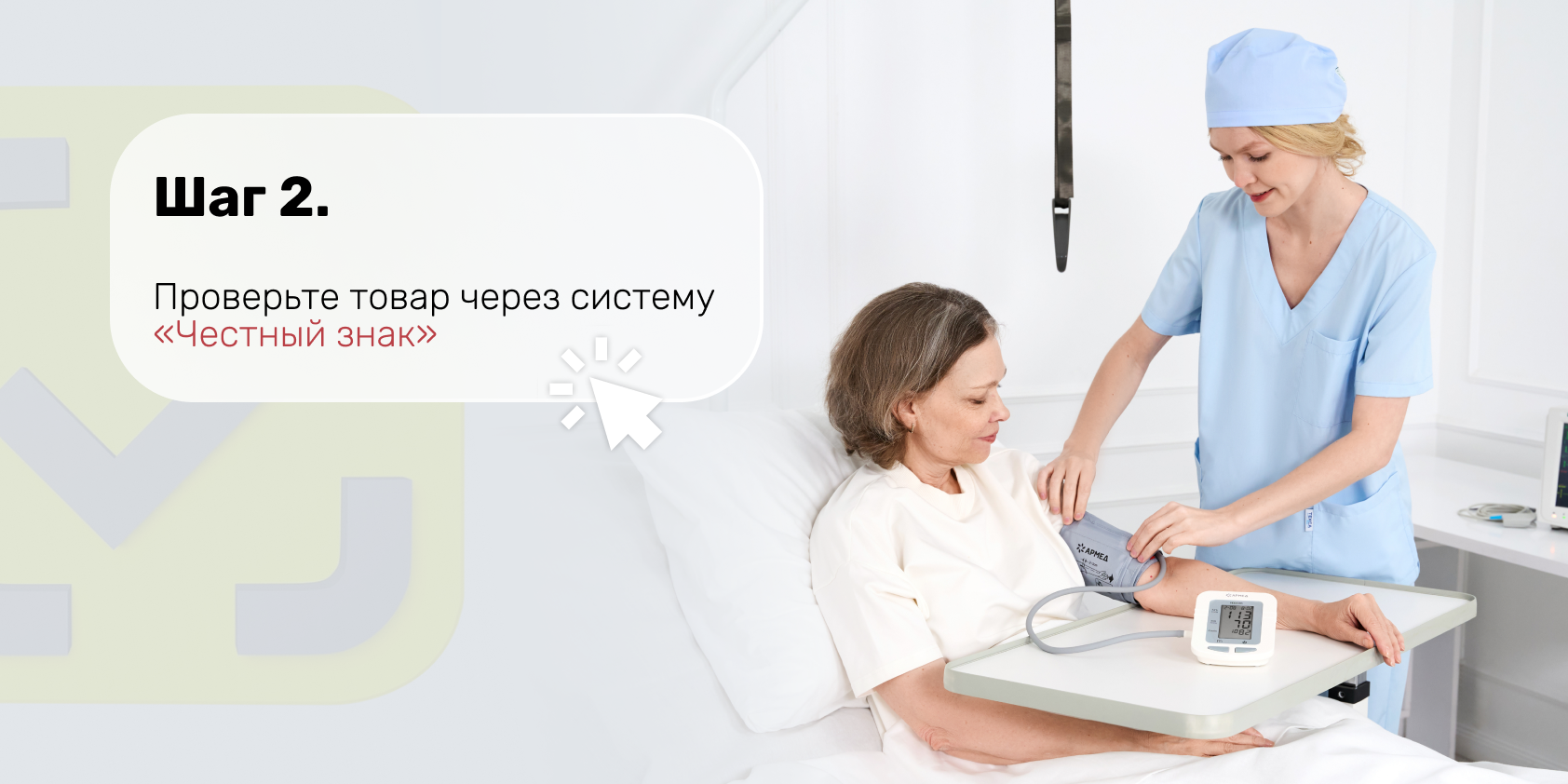 Маркировка Честный Знак