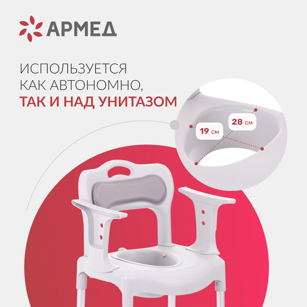 Кресло инвалидное Армед 027 
