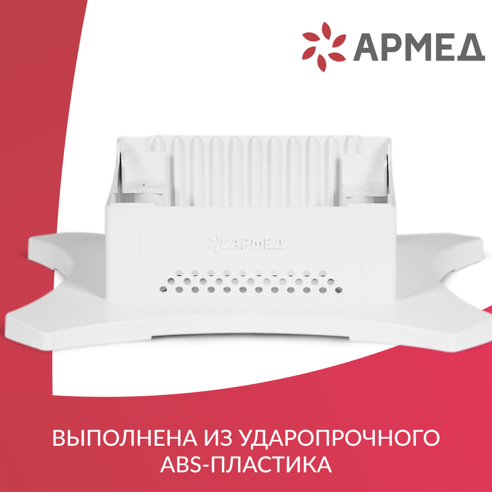 Подставка Армед WORK 