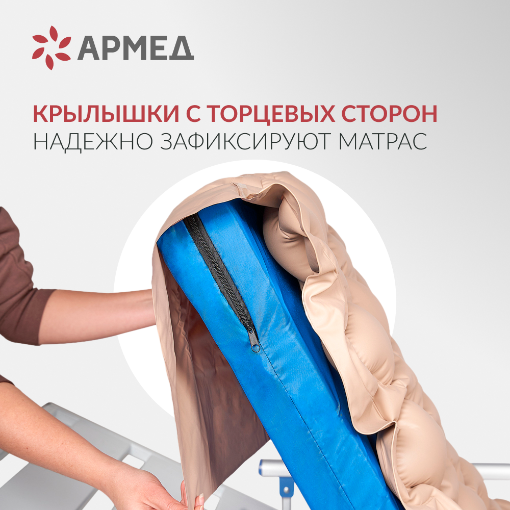 Матрас ячеистый Армед DGC001-1 <span>С функцией статик</span>
