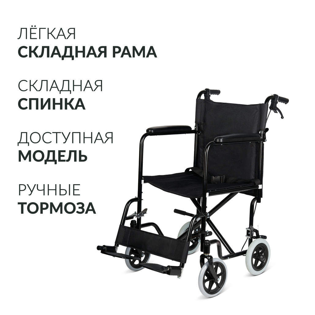 Кресло-каталка для инвалидов Армед FS976ABJ 