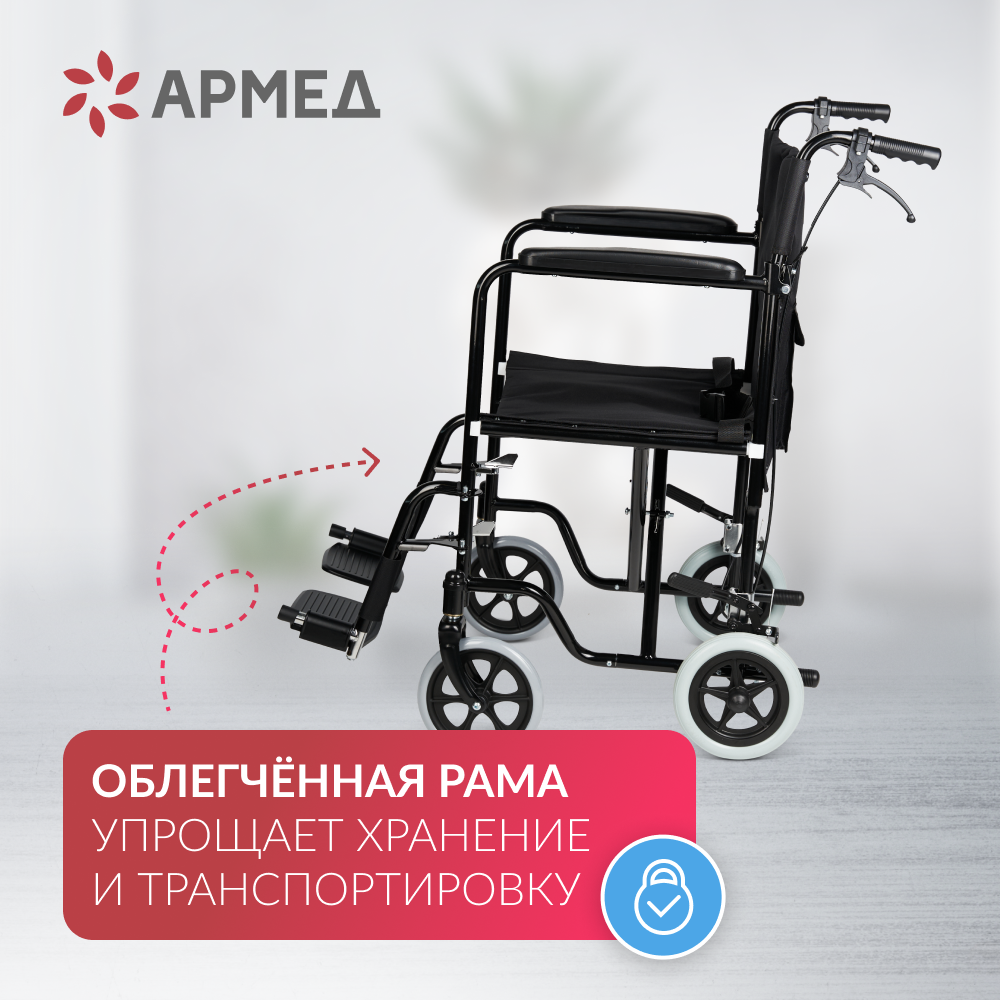 Кресло-каталка для инвалидов Армед FS976ABJ 
