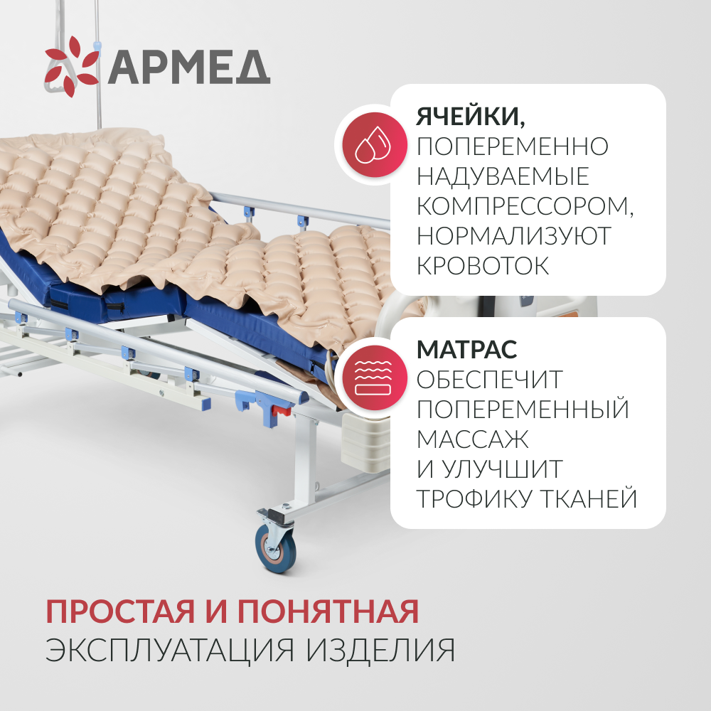 Матрац медицинский противопролежневый Армед ДЖС130Ф 