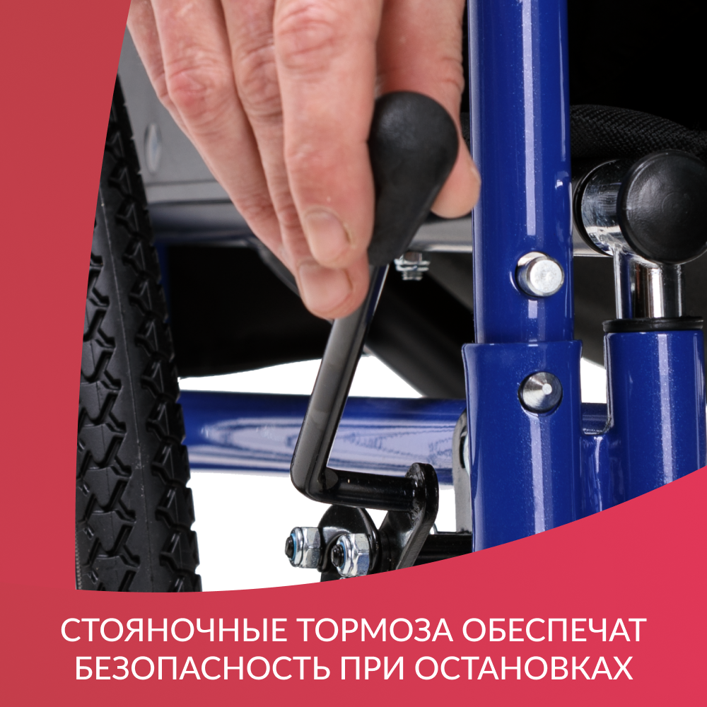 Кресло-коляска Армед Н035 