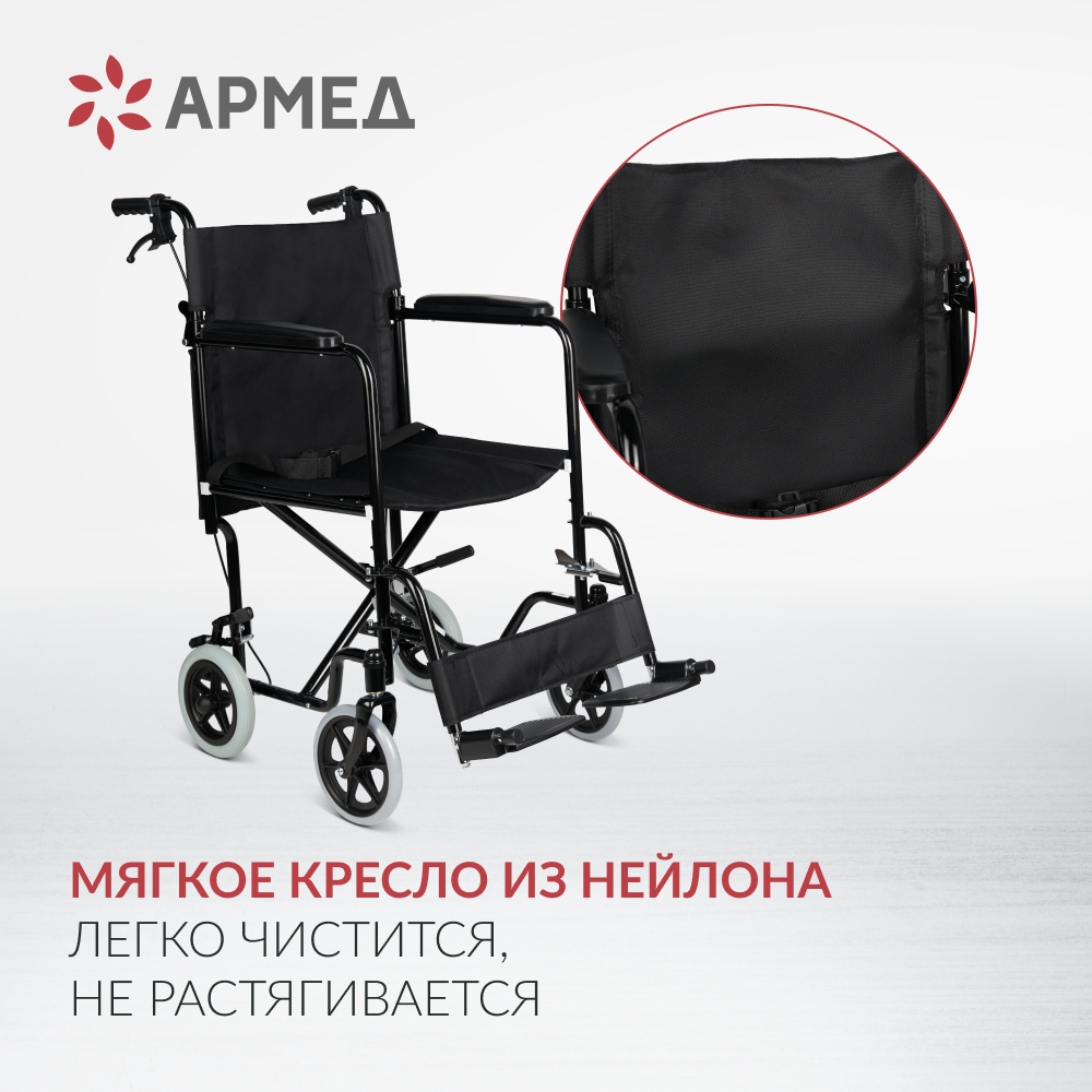 Кресло-каталка для инвалидов Армед FS976ABJ 