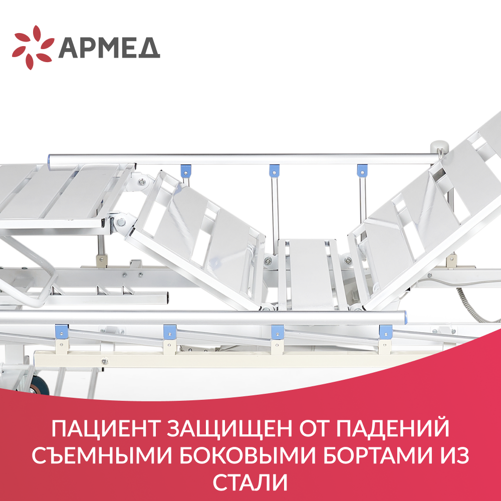 Кровать функциональная Армед РС301 