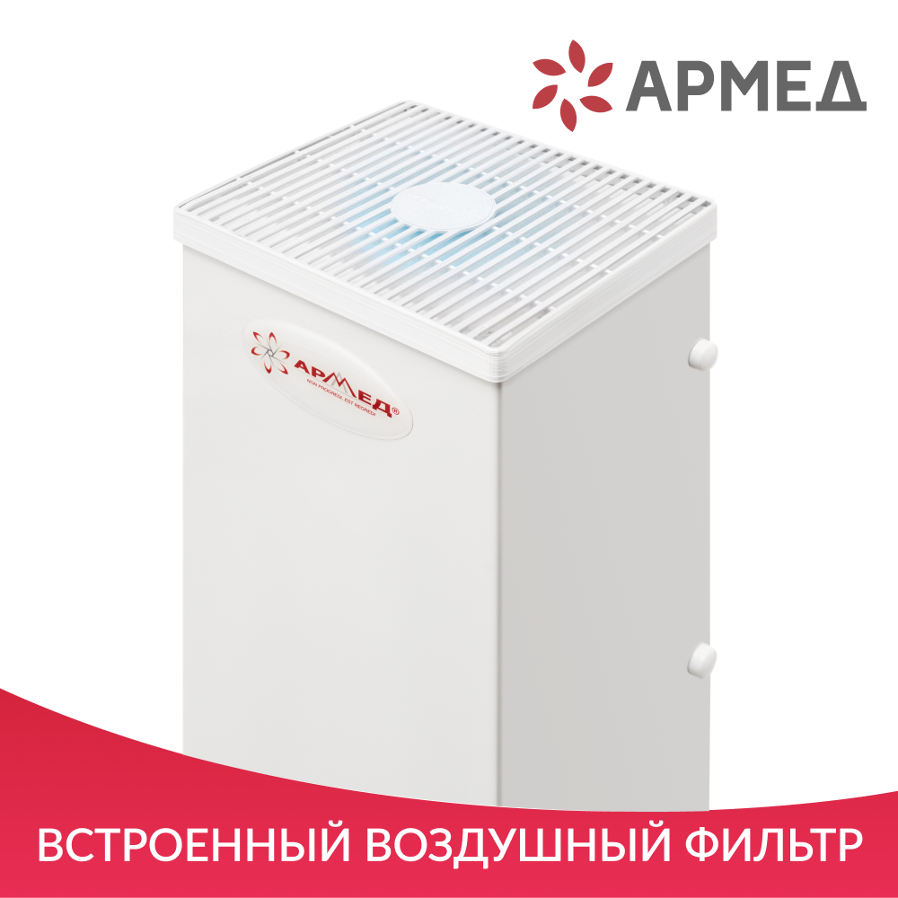 Рециркулятор бактерицидный Армед AirCube 330 FM <span>Лампа 3х30 Вт</span>