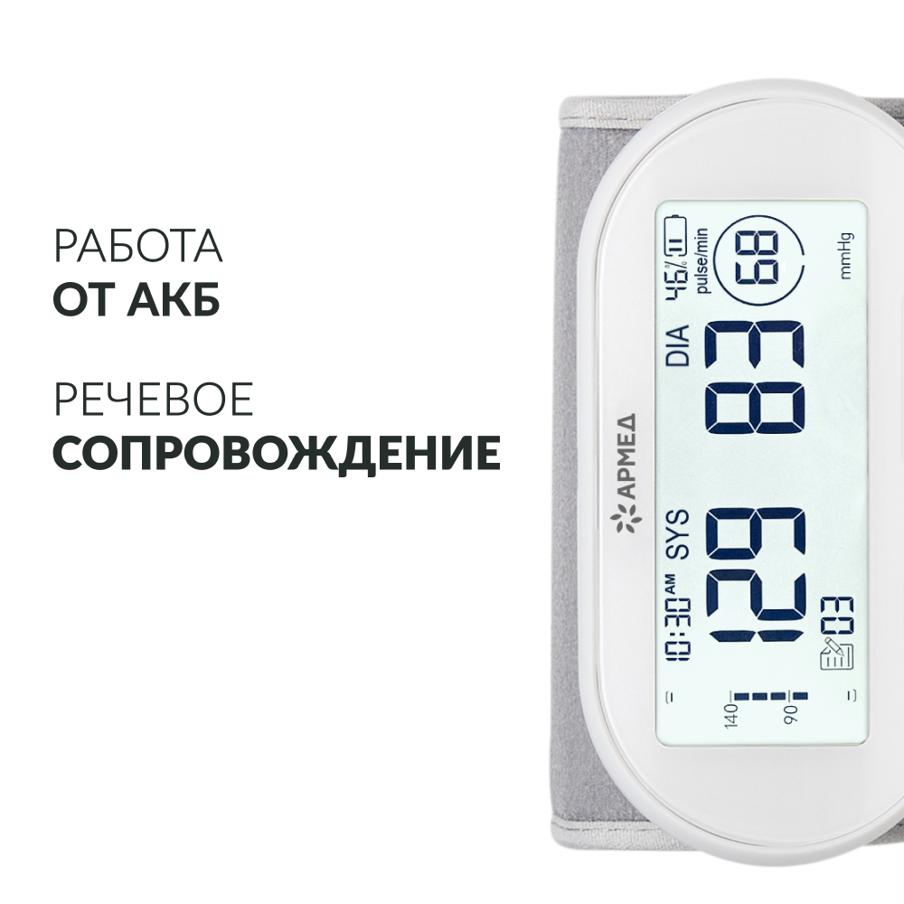 Тонометр Армед YE630AR <span>Несъёмная манжета</span>