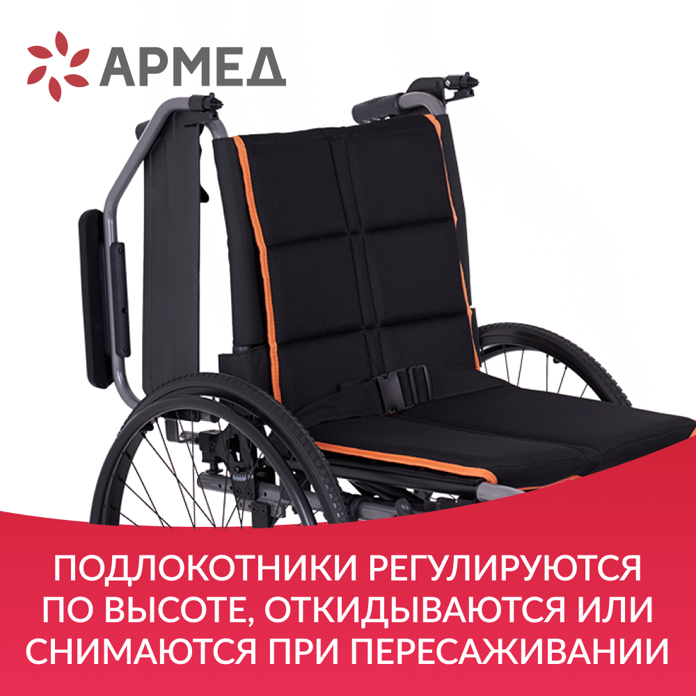 Кресло-коляска Армед 5000 
