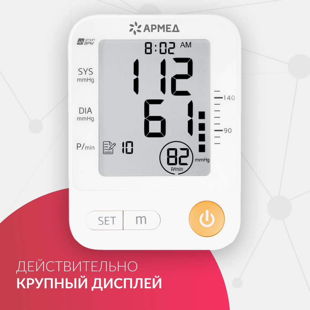Тонометр Армед YE670A  <span>Классическая манжета</span>