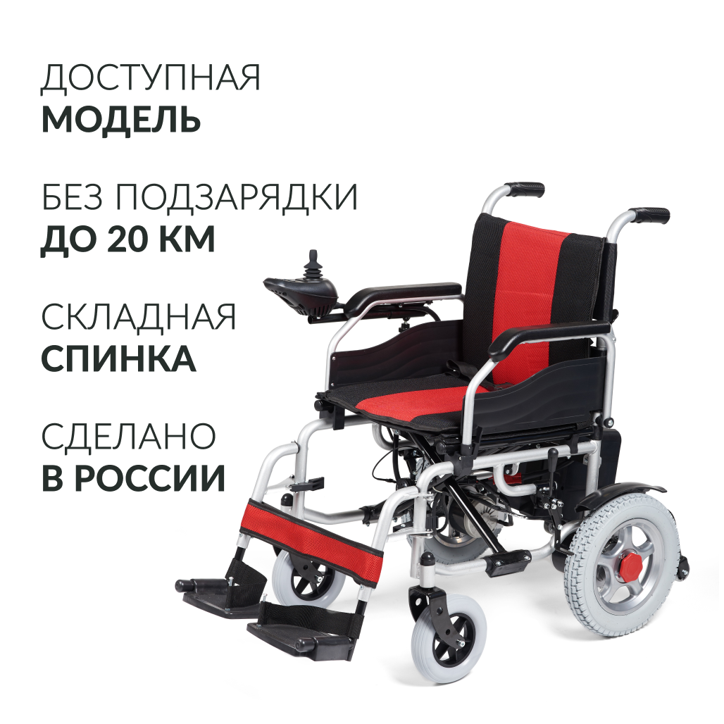 Кресло-коляска для инвалидов Армед ФС111А 