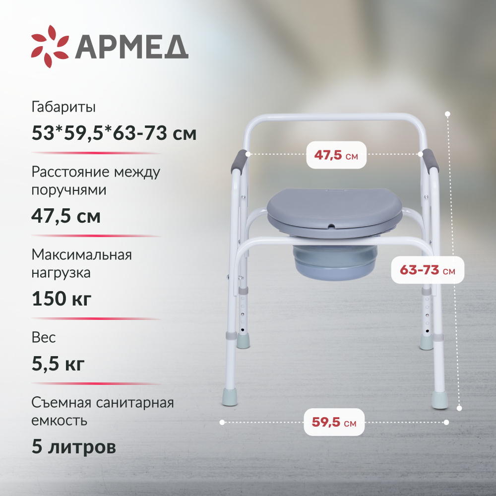 Кресло инвалидное Армед KR811 