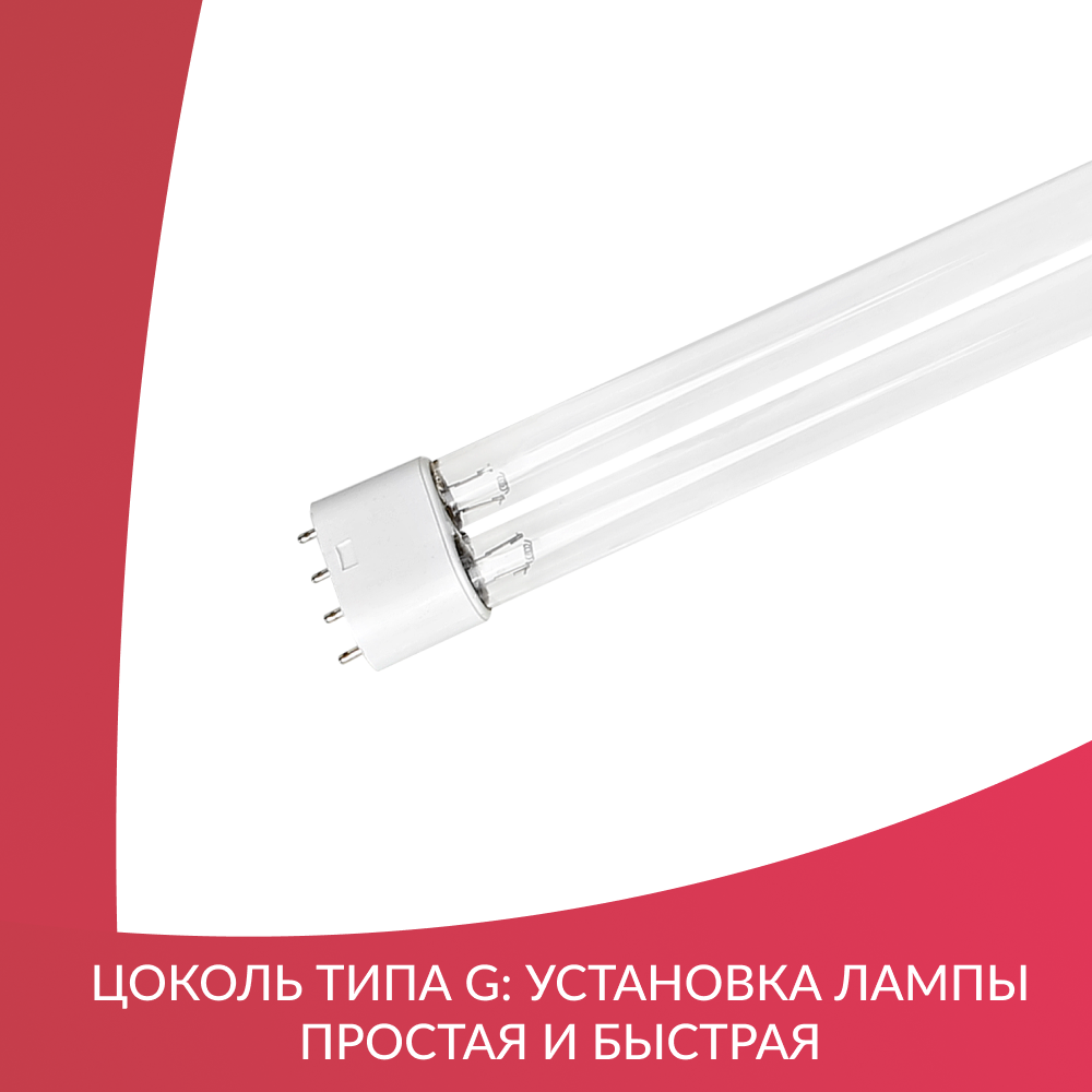 Лампа ультрафиолетовая Армед ZW30S19W 