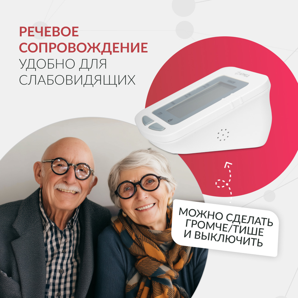 Тонометр Армед YE660B <span>Память на 74 измерения</span>