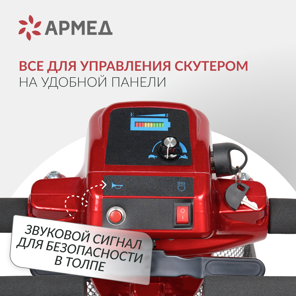 Кресло-коляска для инвалидов Армед JRWD801 