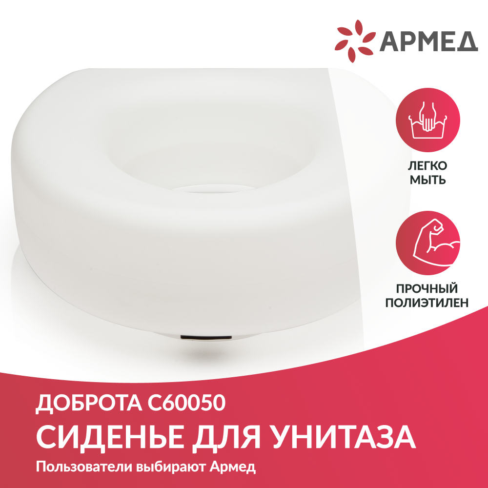 Насадка для унитаза ДОБРОТА C60050 