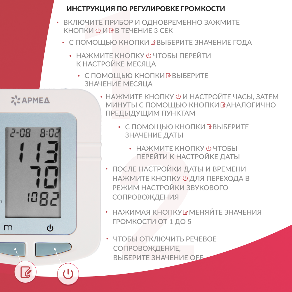 Тонометр Армед YE660B <span>Классическая манжета</span>