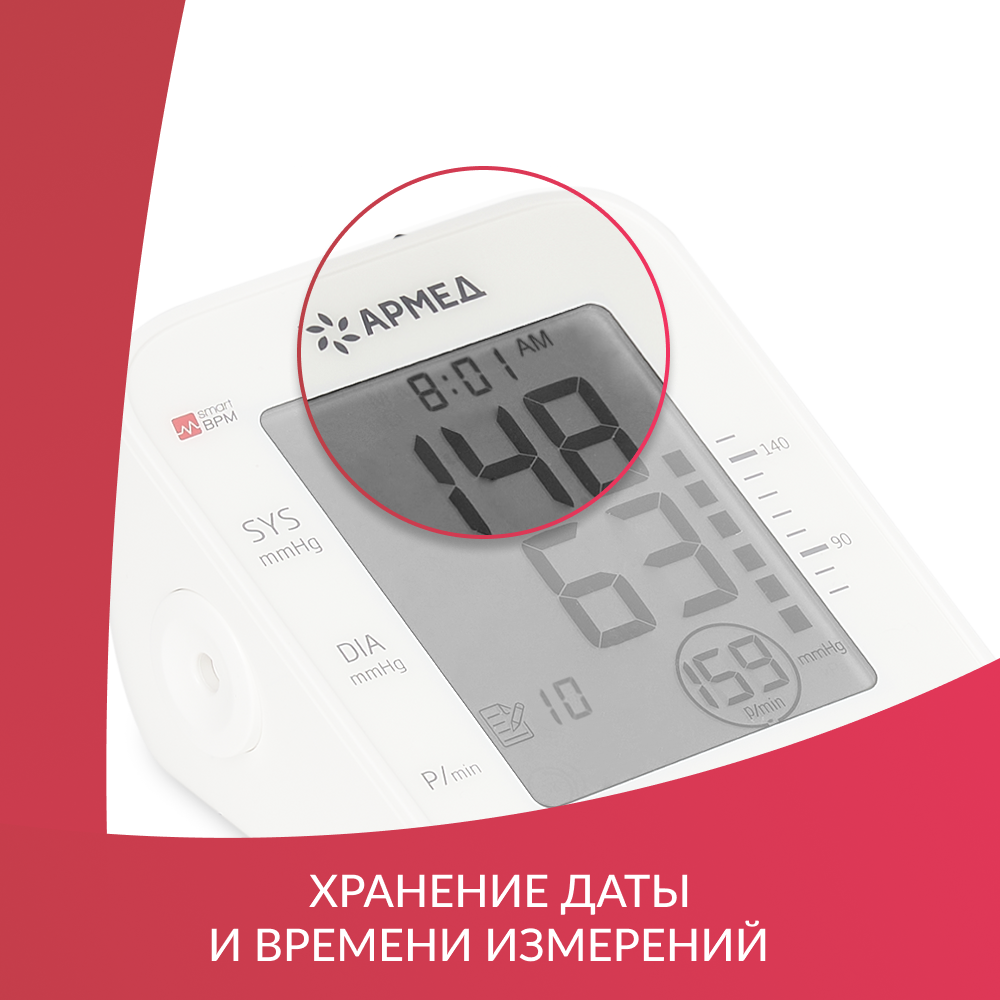 Тонометр Армед YE660E <span>Память на 100 измерений</span>