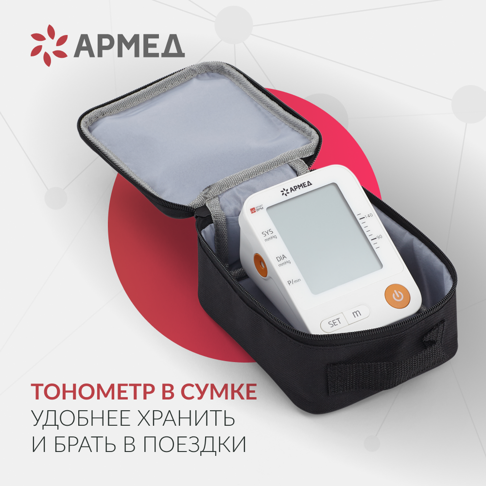Тонометр Армед YE670A  <span>Классическая манжета</span>