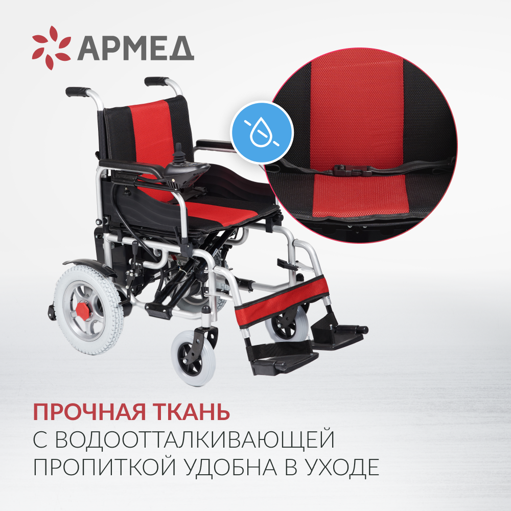 КОЛЯСКА для инвалидов "Армед" ФС111А ( Производство Россия )