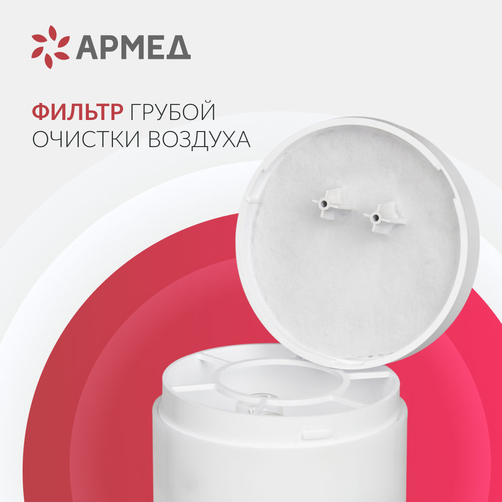 Рециркулятор бактерицидный Армед Aircube 118-22 TOWER <span>Лампа 1х18 Вт</span>
