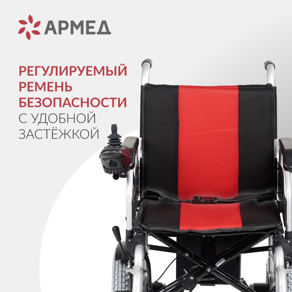 Кресло-коляска для инвалидов Армед ФС111А 