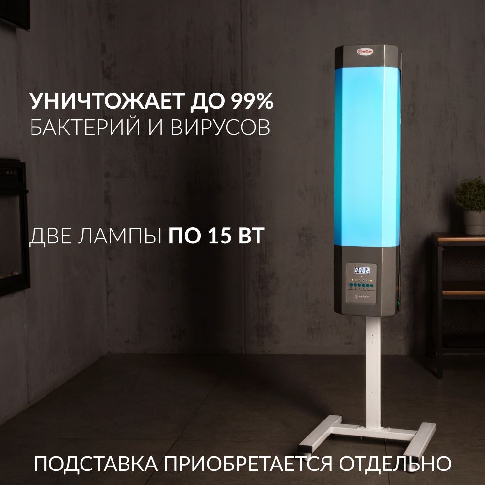 Рециркулятор бактерицидный Армед 2-115 МТ <span>Лампа 2х15 Вт</span>