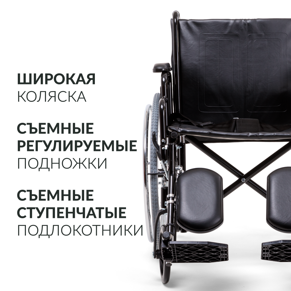 Кресло-коляска Армед H002 
