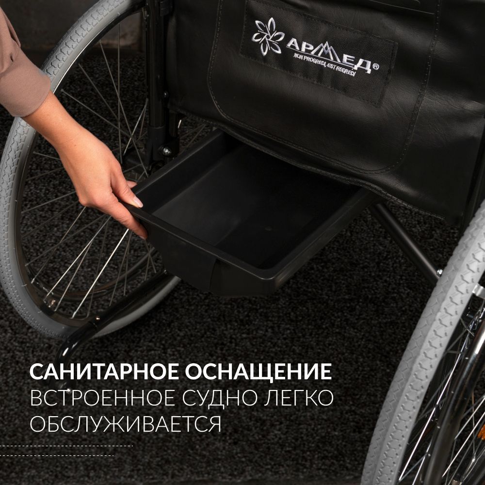 Кресло-коляска для инвалидов Армед Н 011A 