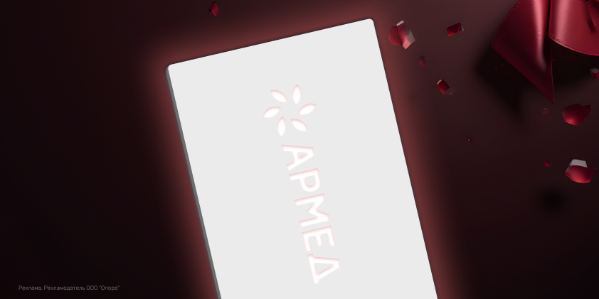 Интереснее, чем Чёрная пятница: новый прайс-лист Армед №8 от 11.11.2025