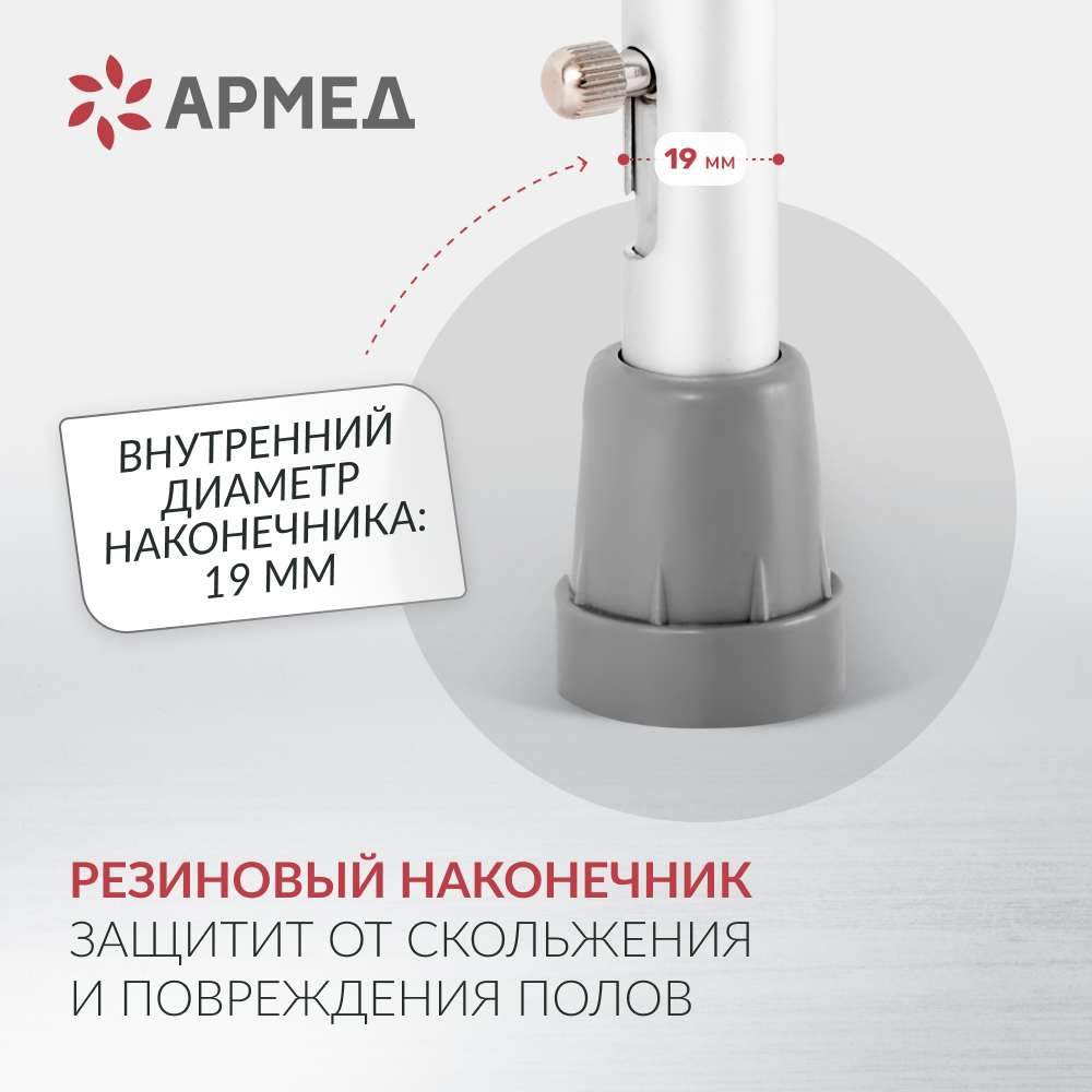 Костыль под локоть Армед KR937L <span>с УПС</span>