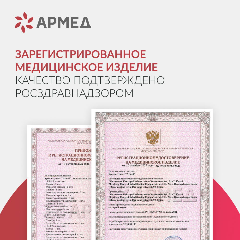 Кресло инвалидное Армед KR813 