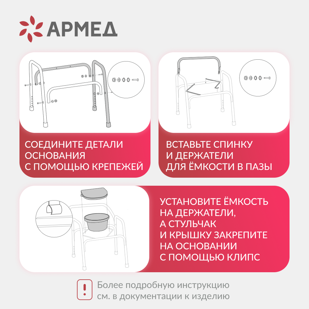 Кресло инвалидное Армед KR811 