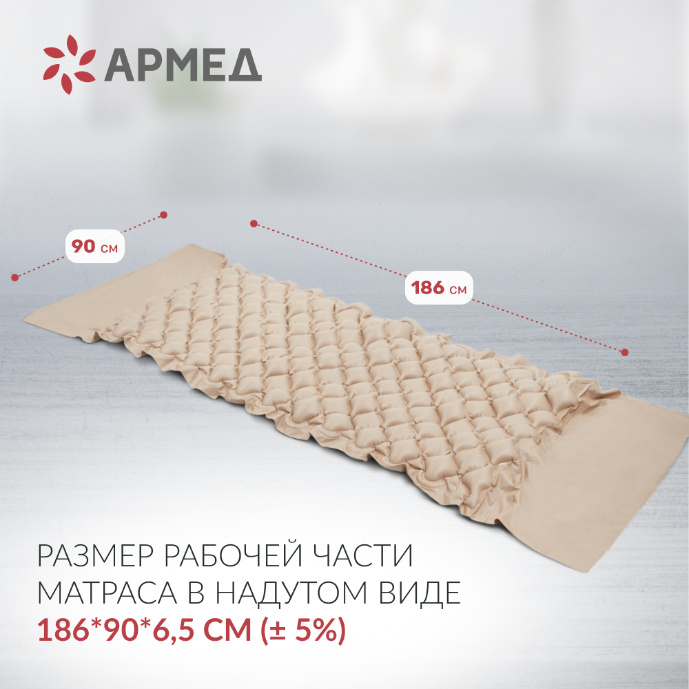 Матрас ячеистый Армед DGC001-1 <span>С функцией статик</span>