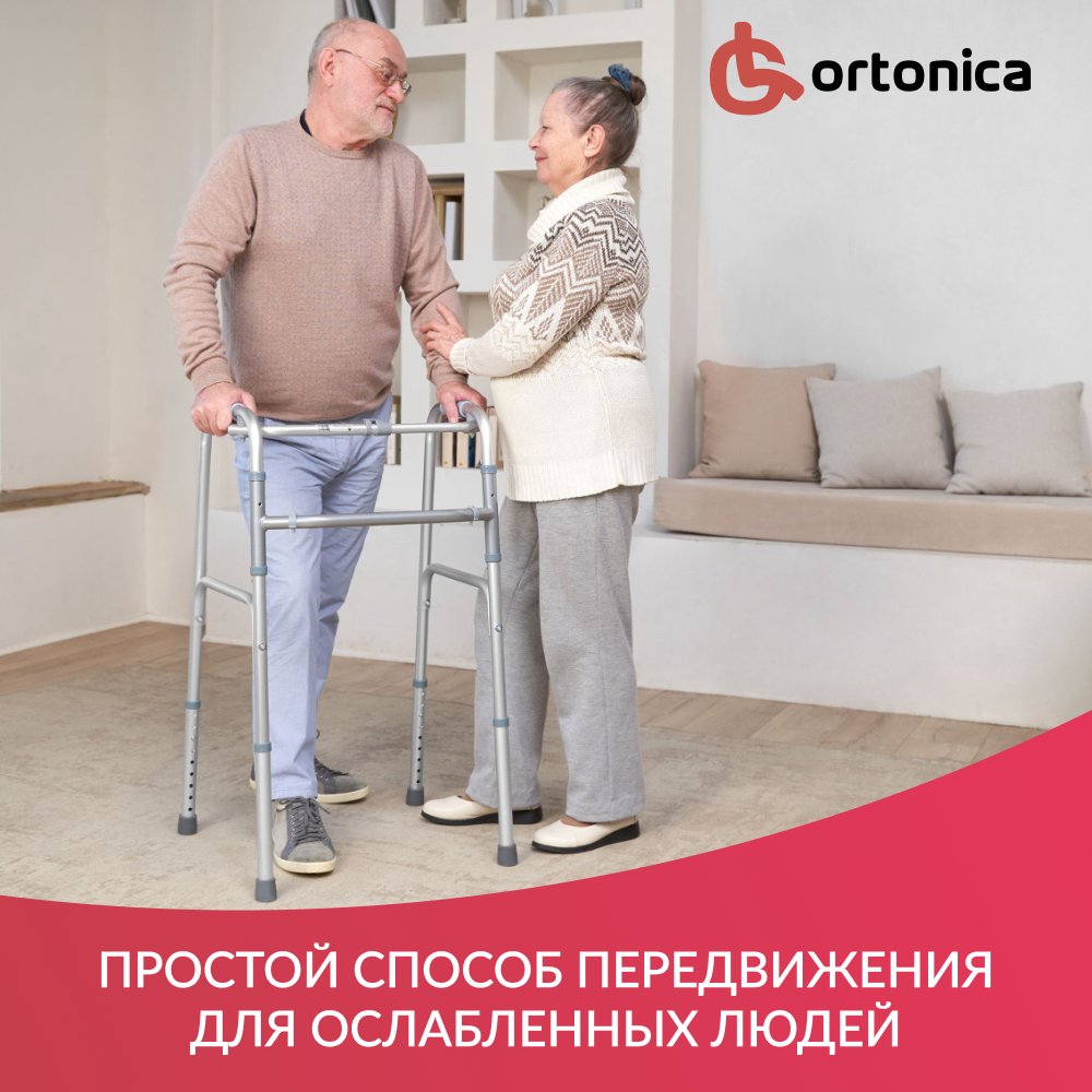 Ходунки инвалидные Ortonica XS 305 