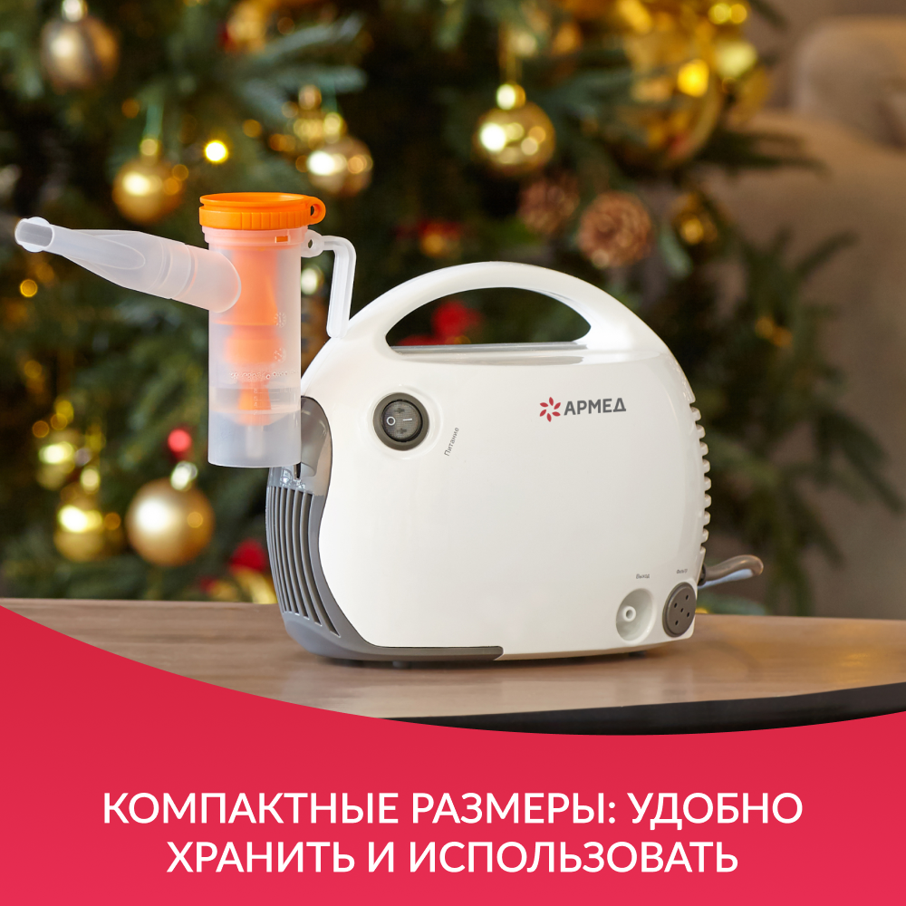 Ингалятор Армед 403Т 