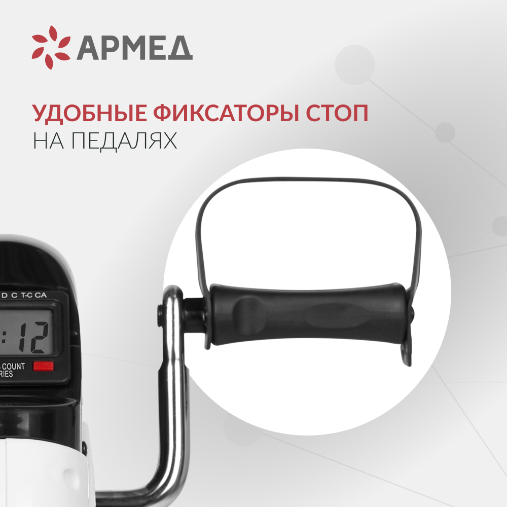 Тренажер для верхней и нижней части тела Армед HJ-086 
