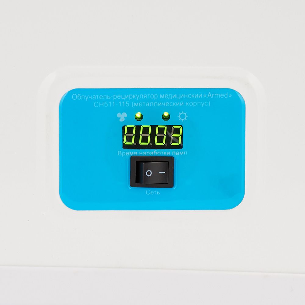 Облучатель-рециркулятор медицинский Армед СН511-115 