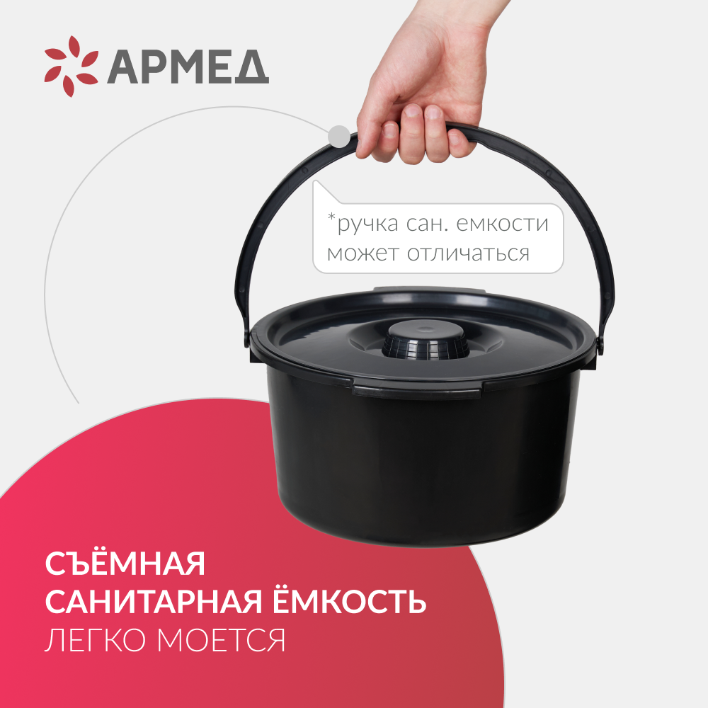 Кресло инвалидное с санитарным оснащением Армед ФС813 