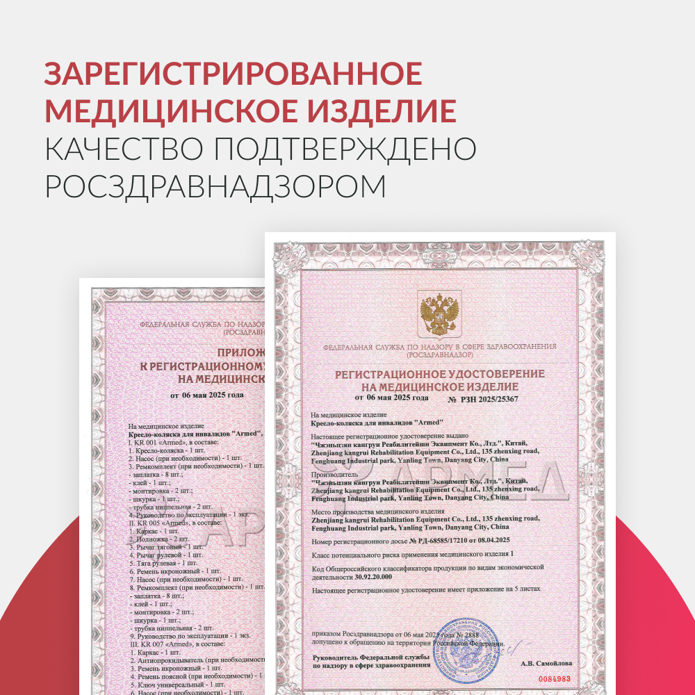 Кресло-туалет для инвалидов Армед KR 011A 