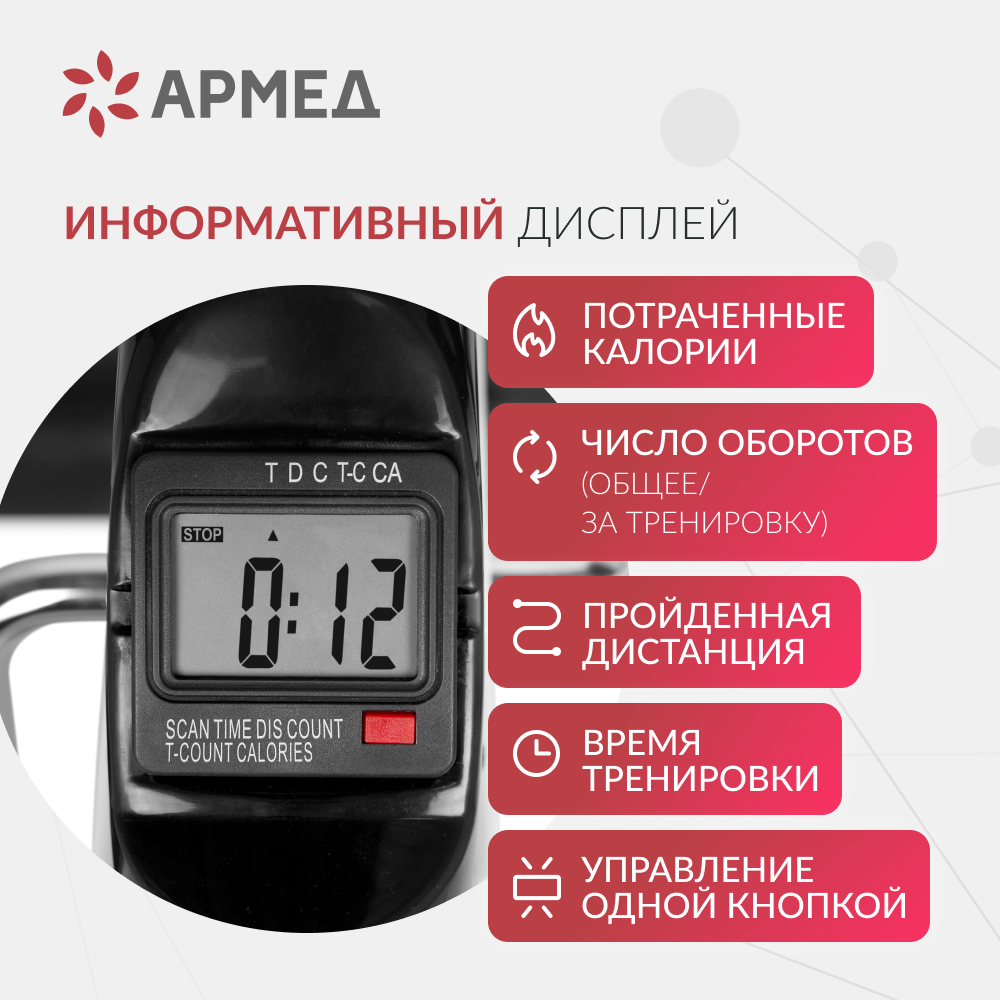 Тренажер для верхней и нижней части тела Армед HJ-086 