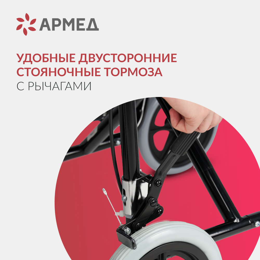 Кресло-каталка для инвалидов Армед FS976ABJ 