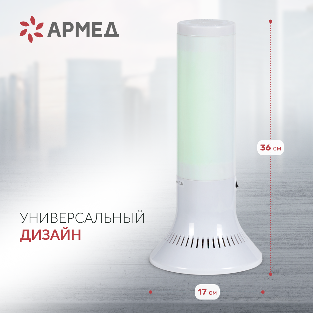 Рециркулятор бактерицидный Армед Aircube 118-22 TOWER <span>Лампа 1х18 Вт</span>