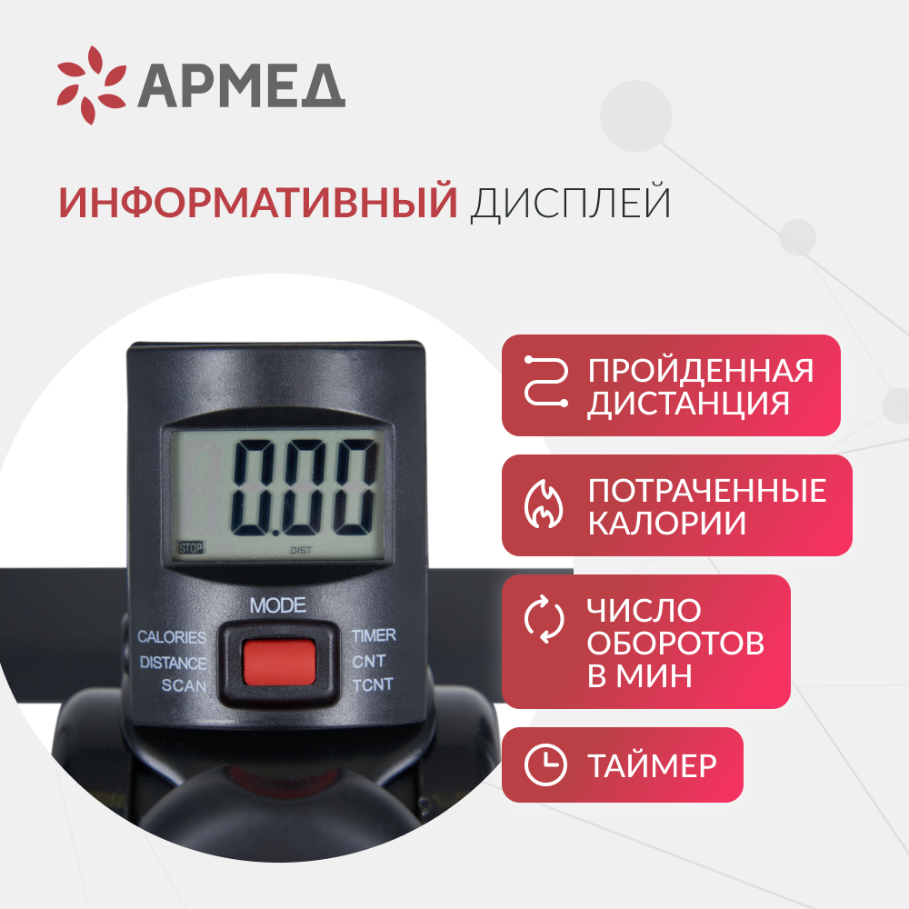Тренажер Армед HJ-001 