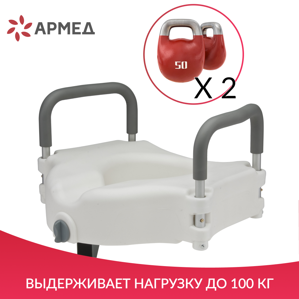 Сиденье (насадка) для унитаза Армед С61550 