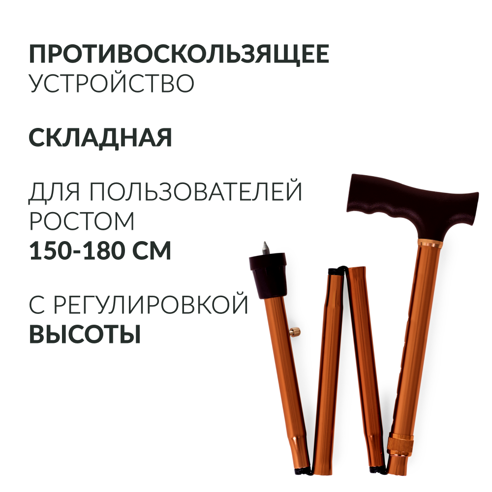 Трость Армед KR927 <span>с УПС</span>