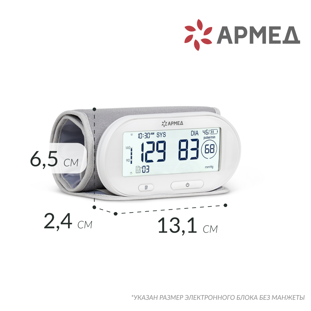 Тонометр Армед YE630AR <span>Память на 74 измерения</span>